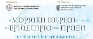 χειρουργικη παχεος εντερου